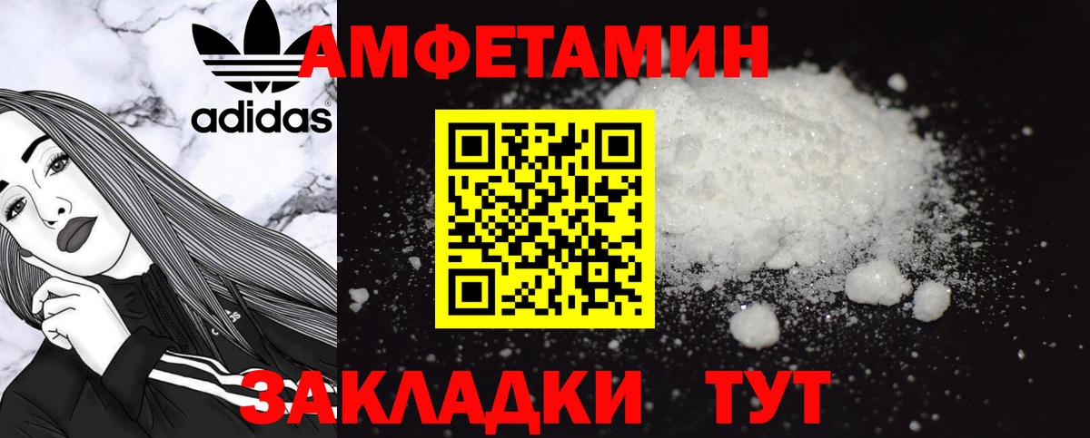 Amphetamine  Вход с VPN  Чусовой  АМФЕТАМИН 98% 