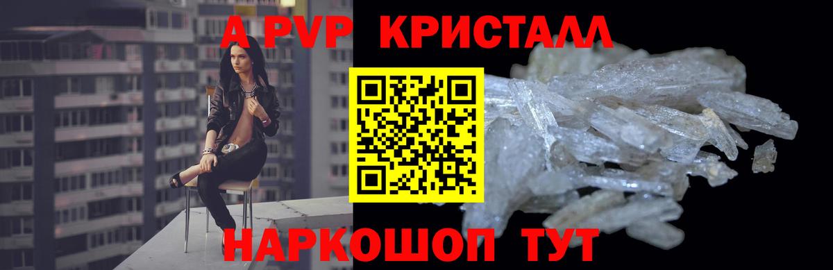 Чусовой  Alpha PVP крисы CK  Вход с VPN  Альфа ПВП Соль  APVP СК КРИС 