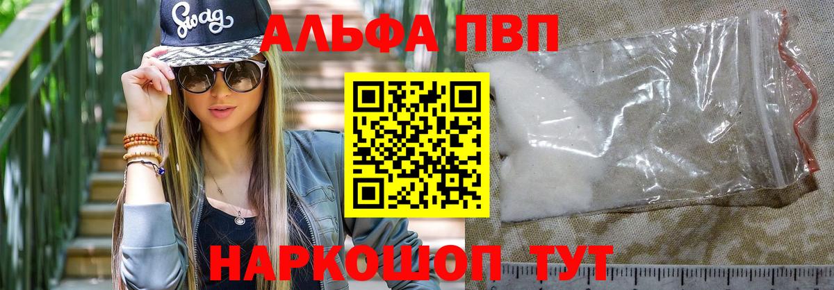 Альфа ПВП мука Чусовой