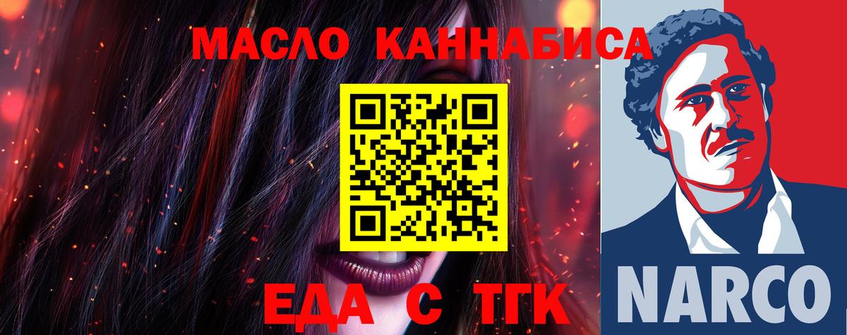 Печенье с ТГК марихуана  Вход с VPN  Чусовой 