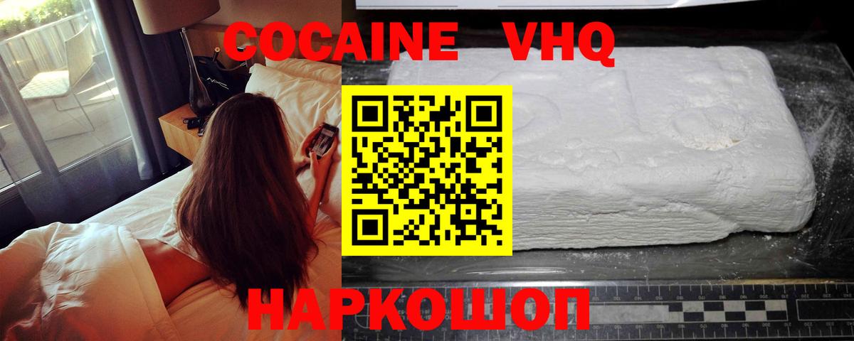 Cocaine  Вход с VPN  Чусовой  КОКАИН 97% 