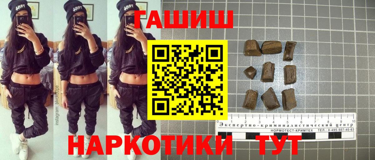 Чусовой  ГАШИШ гашик  ГАШ  Вход с VPN  ГАШИШ hashish 