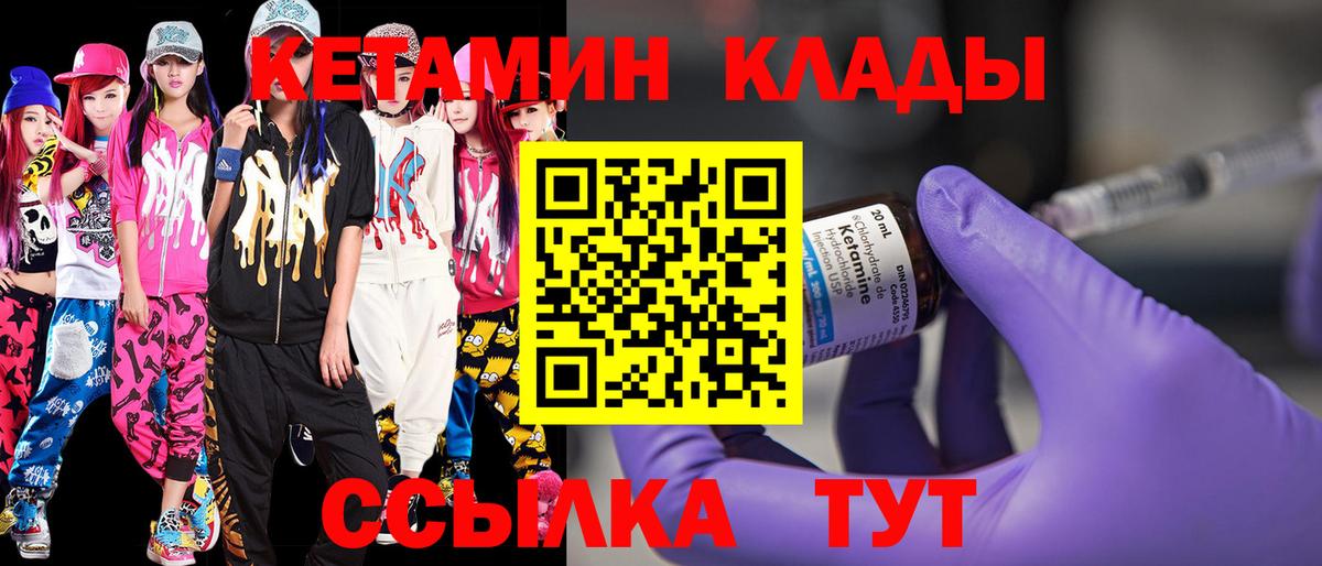 Чусовой  Кетамин ketamine  Вход с VPN  mega ССЫЛКА  Кетамин VHQ 