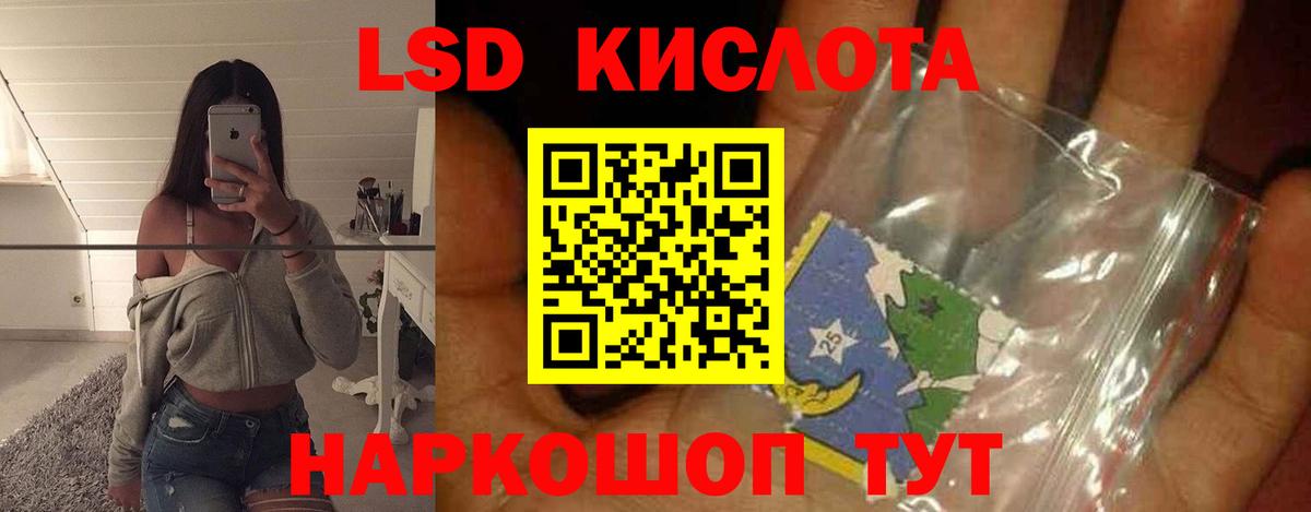 ЛСД экстази кислота Чусовой