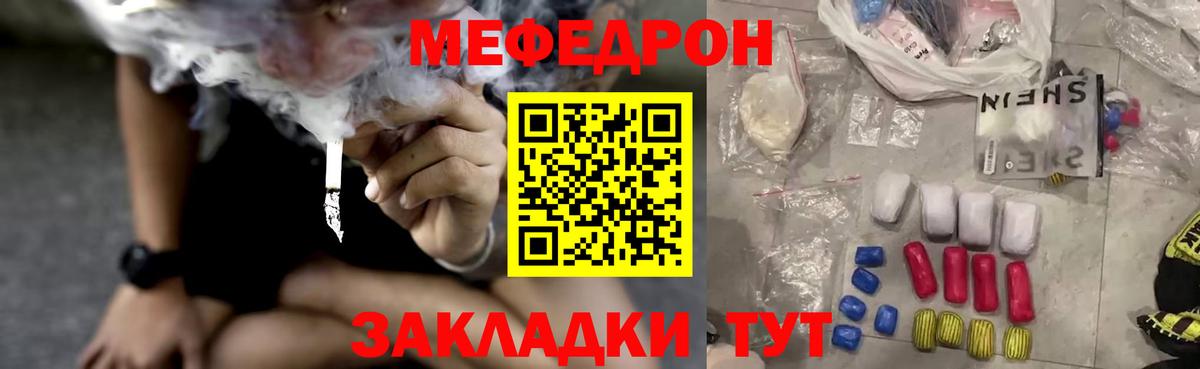 Меф  Вход с VPN  МЕФ мука  Мефедрон  Чусовой  Меф VHQ 