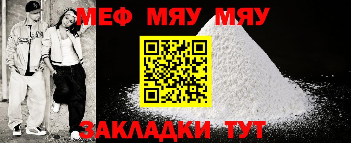 МЕФ кристаллы Чусовой