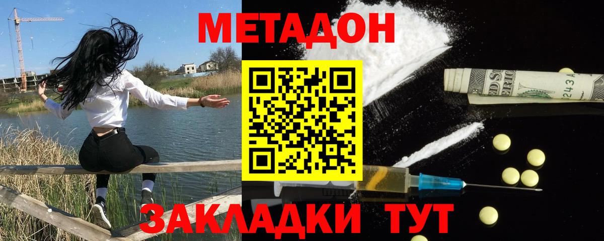 Чусовой  Метадон кристалл  Вход с VPN 