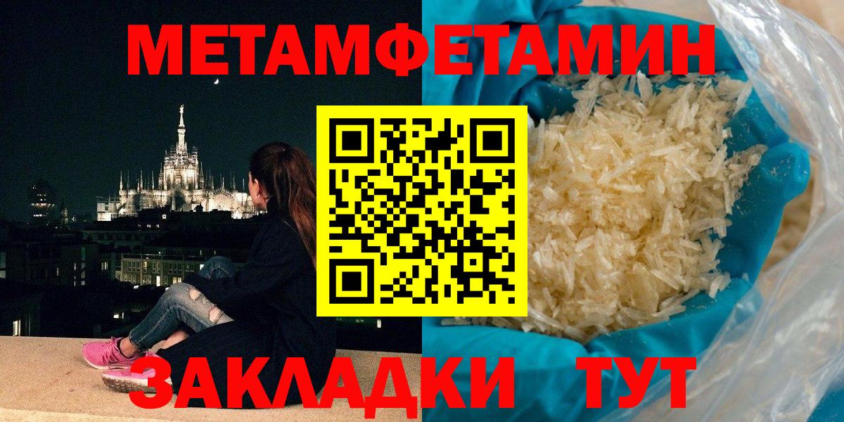 Метамфетамин Methamphetamine  Метамфетамин Methamphetamine  Чусовой  Вход с VPN 